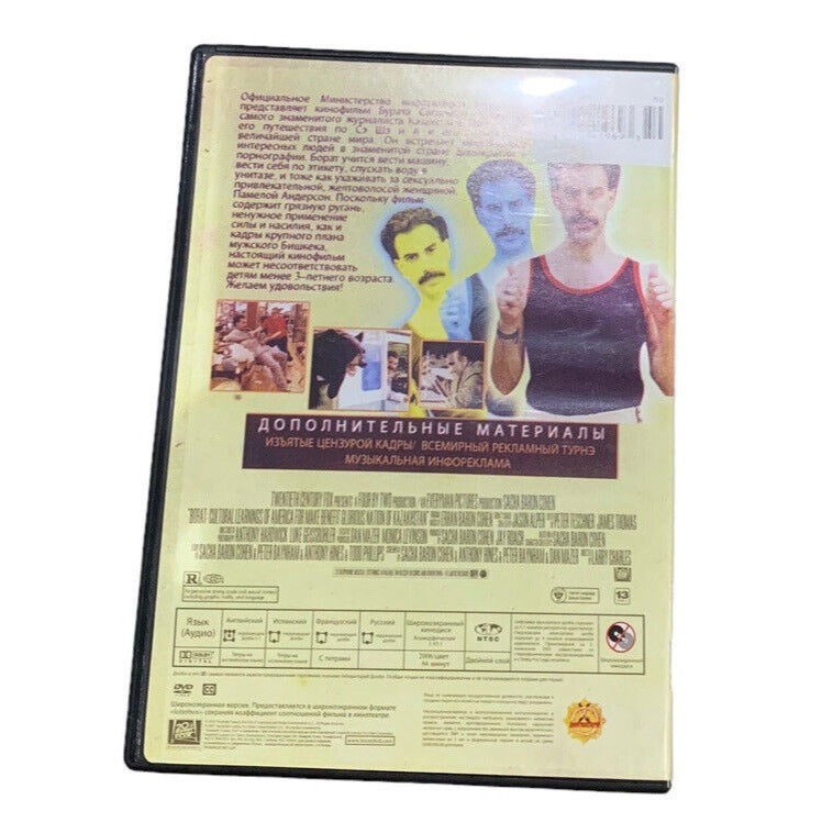 Back Cover Of DVD Case
