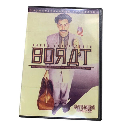 Front Cover Of DVD Case